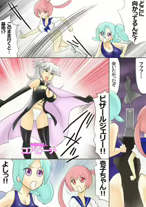 Page 13 of Tekoire! - preview thumbnail