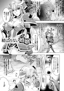 Page 105 of Ishukan Fantasy - preview thumbnail