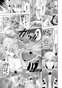 Page 107 of Ishukan Fantasy - preview thumbnail