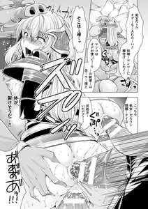 Page 115 of Ishukan Fantasy - preview thumbnail