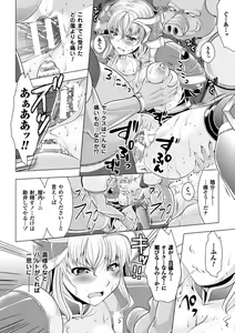 Page 116 of Ishukan Fantasy - preview thumbnail