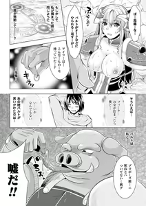 Page 118 of Ishukan Fantasy - preview thumbnail