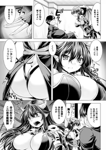Page 127 of Ishukan Fantasy - preview thumbnail