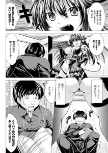 Page 128 of Ishukan Fantasy - preview thumbnail