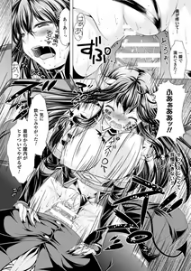 Page 136 of Ishukan Fantasy - preview thumbnail