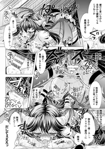 Page 142 of Ishukan Fantasy - preview thumbnail