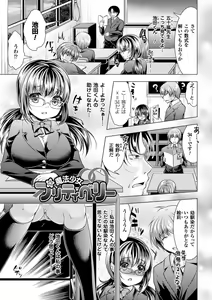 Page 145 of Ishukan Fantasy - preview thumbnail