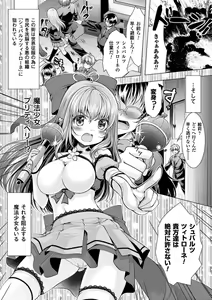 Page 146 of Ishukan Fantasy - preview thumbnail