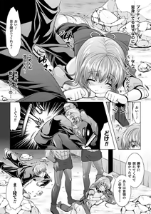 Page 149 of Ishukan Fantasy - preview thumbnail