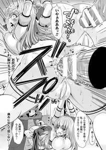 Page 154 of Ishukan Fantasy - preview thumbnail