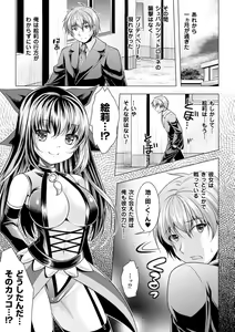 Page 159 of Ishukan Fantasy - preview thumbnail
