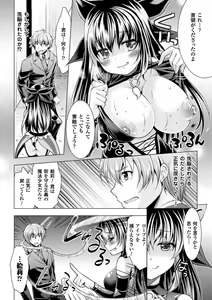 Page 160 of Ishukan Fantasy - preview thumbnail