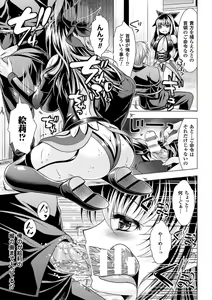 Page 161 of Ishukan Fantasy - preview thumbnail