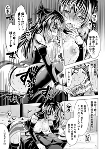 Page 169 of Ishukan Fantasy - preview thumbnail