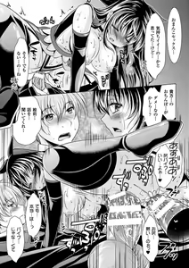 Page 173 of Ishukan Fantasy - preview thumbnail