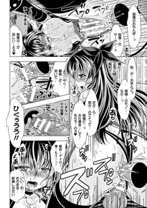 Page 174 of Ishukan Fantasy - preview thumbnail