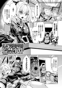Page 45 of Ishukan Fantasy - preview thumbnail