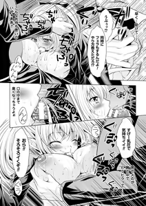 Page 52 of Ishukan Fantasy - preview thumbnail