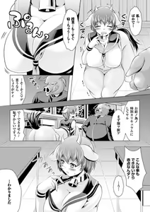 Page 67 of Ishukan Fantasy - preview thumbnail