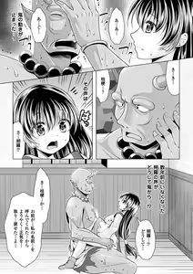 Page 98 of Ishukan Fantasy - preview thumbnail