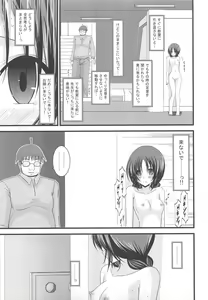 Page 16 of Roshutsu Shoujo Nikki 2 Satsume - preview thumbnail