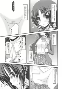 Page 8 of Roshutsu Shoujo Nikki 2 Satsume - preview thumbnail