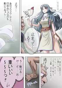 Page 11 of Joukashi Senju ~Nakatsudou Hijiri~ - preview thumbnail
