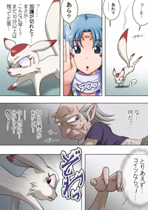 Page 14 of Joukashi Senju ~Nakatsudou Hijiri~ - preview thumbnail
