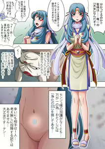 Page 16 of Joukashi Senju ~Nakatsudou Hijiri~ - preview thumbnail