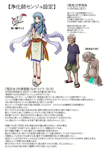 Page 2 of Joukashi Senju ~Nakatsudou Hijiri~ - preview thumbnail