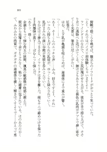 Page 103 of Akuma ga Kitarite AV Satsuei!? - preview thumbnail