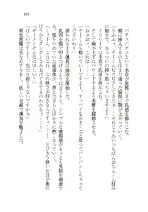 Page 105 of Akuma ga Kitarite AV Satsuei!? - preview thumbnail
