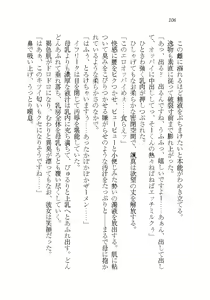 Page 106 of Akuma ga Kitarite AV Satsuei!? - preview thumbnail