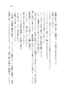 Page 107 of Akuma ga Kitarite AV Satsuei!? - preview thumbnail