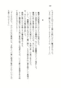 Page 108 of Akuma ga Kitarite AV Satsuei!? - preview thumbnail