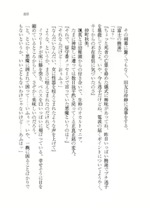 Page 115 of Akuma ga Kitarite AV Satsuei!? - preview thumbnail