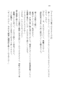 Page 116 of Akuma ga Kitarite AV Satsuei!? - preview thumbnail