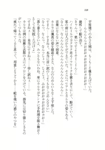 Page 118 of Akuma ga Kitarite AV Satsuei!? - preview thumbnail