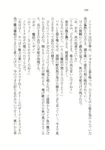Page 120 of Akuma ga Kitarite AV Satsuei!? - preview thumbnail
