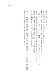 Page 121 of Akuma ga Kitarite AV Satsuei!? - preview thumbnail