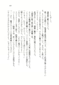Page 123 of Akuma ga Kitarite AV Satsuei!? - preview thumbnail