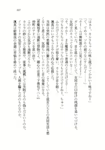Page 127 of Akuma ga Kitarite AV Satsuei!? - preview thumbnail