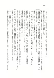 Page 128 of Akuma ga Kitarite AV Satsuei!? - preview thumbnail