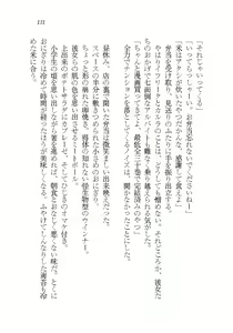 Page 131 of Akuma ga Kitarite AV Satsuei!? - preview thumbnail