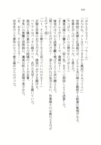 Page 134 of Akuma ga Kitarite AV Satsuei!? - preview thumbnail