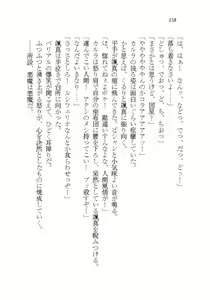 Page 138 of Akuma ga Kitarite AV Satsuei!? - preview thumbnail