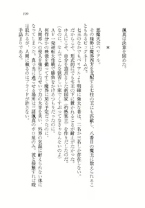 Page 139 of Akuma ga Kitarite AV Satsuei!? - preview thumbnail