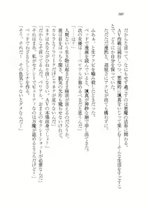 Page 140 of Akuma ga Kitarite AV Satsuei!? - preview thumbnail