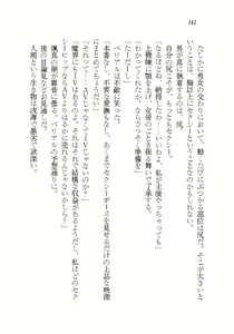 Page 142 of Akuma ga Kitarite AV Satsuei!? - preview thumbnail