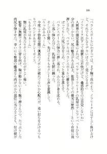 Page 146 of Akuma ga Kitarite AV Satsuei!? - preview thumbnail